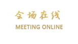 维也纳酒店（汕头会展中心店）